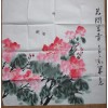 低價出售名家字畫