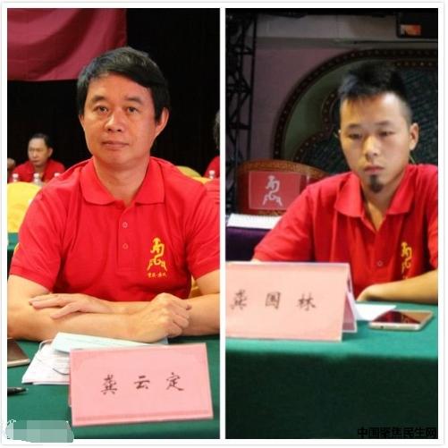 龔云定、龔國(guó)林等出席龔氏聯(lián)合會(huì)重慶分會(huì)成立大會(huì)