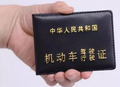 2017年駕照對(duì)年齡有了新規(guī)定，算算你能開到多大年齡