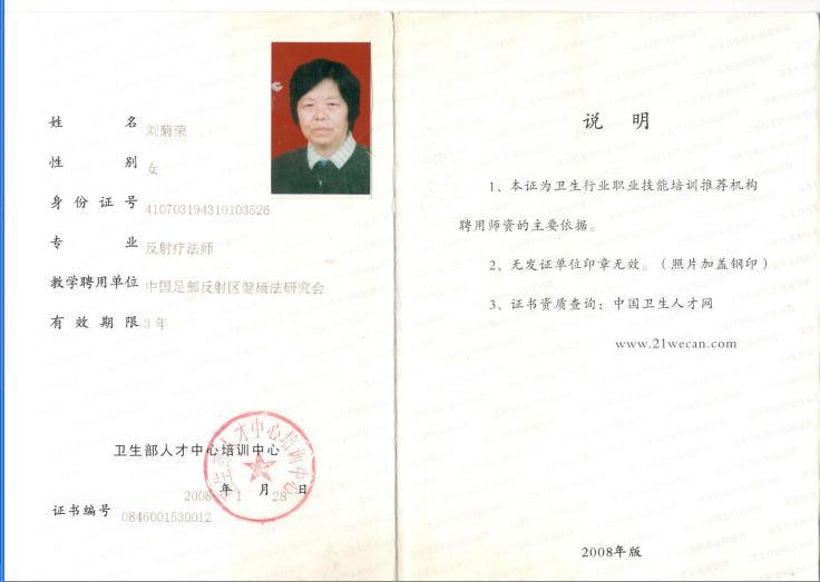 “巨榮指法”——?jiǎng)⒕諛s其人其事