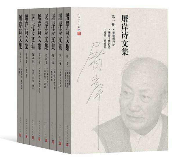 詩(shī)人屠岸逝世，享年94歲