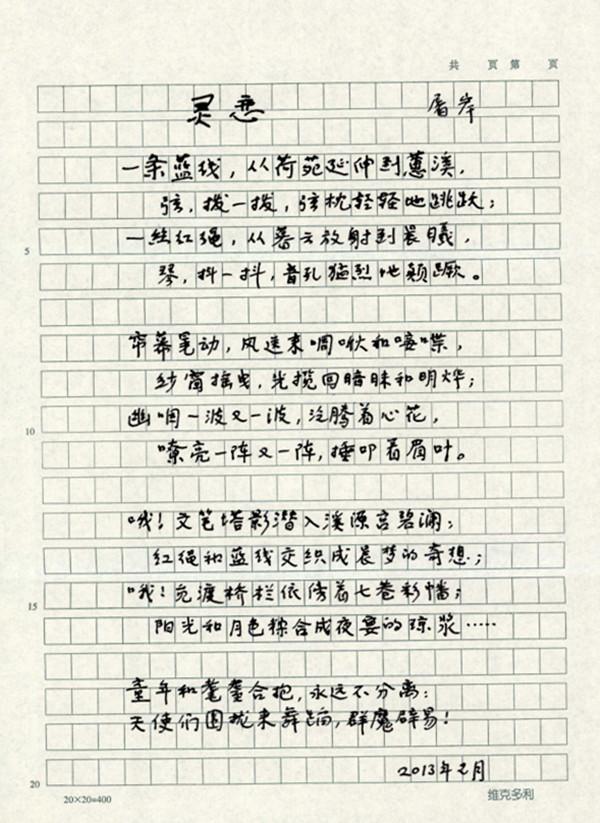 詩(shī)人屠岸逝世，享年94歲