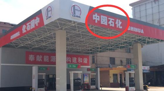 什么是假加油站？瞪大眼睛看好再進去加油！