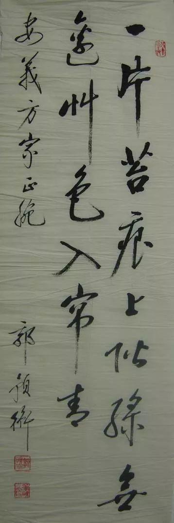 郭預(yù)衡：芳草有情皆礙馬，好云無處不遮樓