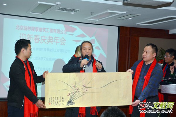 北京城林隆泰迎新春慶典年會舉行