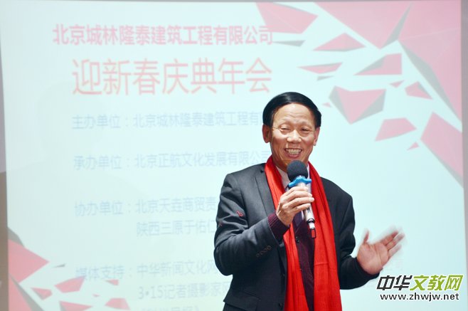 北京城林隆泰迎新春慶典年會舉行