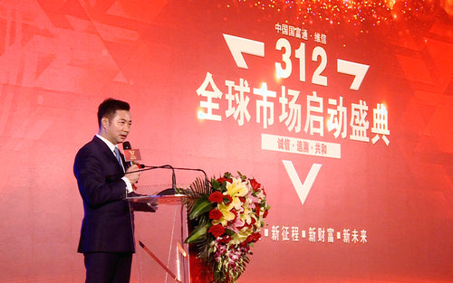 維信312全球市場啟動(dòng)大會(huì)暨簽約儀式在廣東舉行