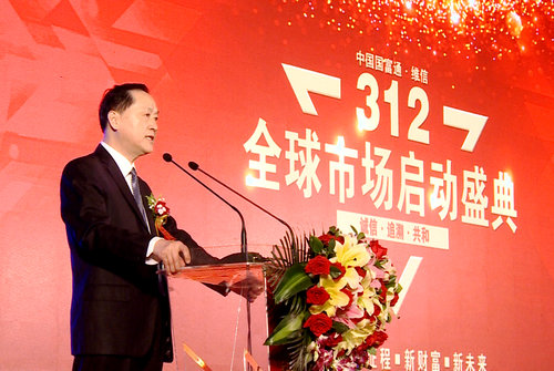 維信312全球市場啟動(dòng)大會(huì)暨簽約儀式在廣東舉行