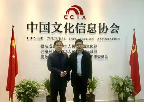 中國(guó)文化信息協(xié)會(huì)武術(shù)文化專業(yè)委員會(huì)成立