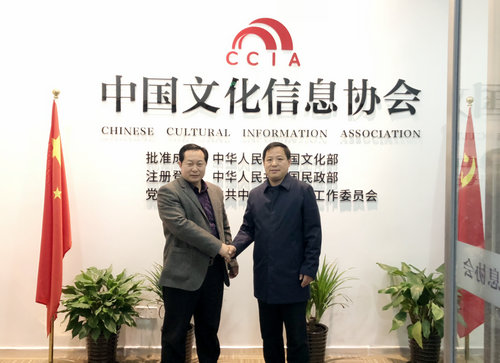 中國(guó)文化信息協(xié)會(huì)武術(shù)文化專業(yè)委員會(huì)成立