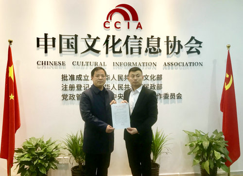 中國(guó)文化信息協(xié)會(huì)武術(shù)文化專業(yè)委員會(huì)成立