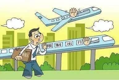 5月1日起9類“特定嚴(yán)重失信人”將無(wú)法乘飛機(jī)