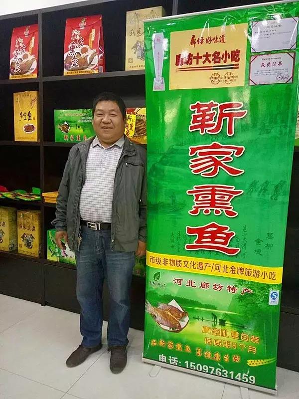 蘇橋靳記熏魚：煙風味道 滿城飄香