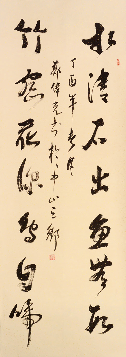 展訊 鄭偉光書法藝術(shù)展即將在北京·民族文化宮開幕
