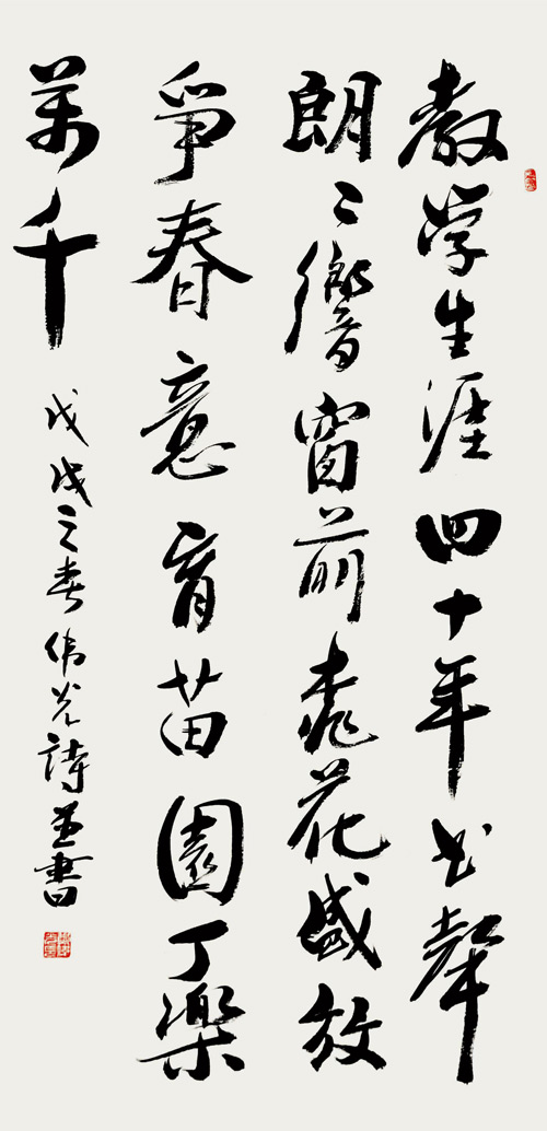 展訊 鄭偉光書法藝術(shù)展即將在北京·民族文化宮開幕