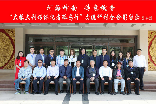 走進“孤島”系列報道之以槐為媒，大報大刊共赴“孤島”共話文化興鎮(zhèn)