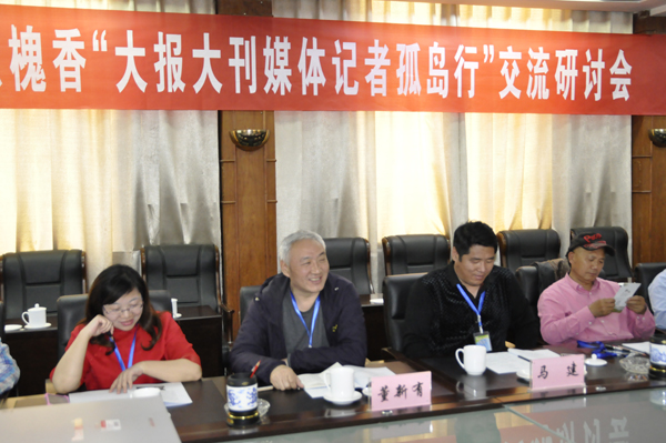 走進“孤島”系列報道之以槐為媒，大報大刊共赴“孤島”共話文化興鎮(zhèn)
