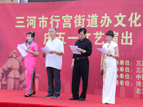  河北省三河市燕郊高新區(qū)“文化惠民”系列活動(dòng)拉開(kāi)序幕