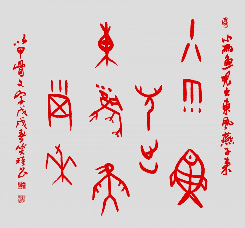 為什么甲骨文要走進(jìn)課堂