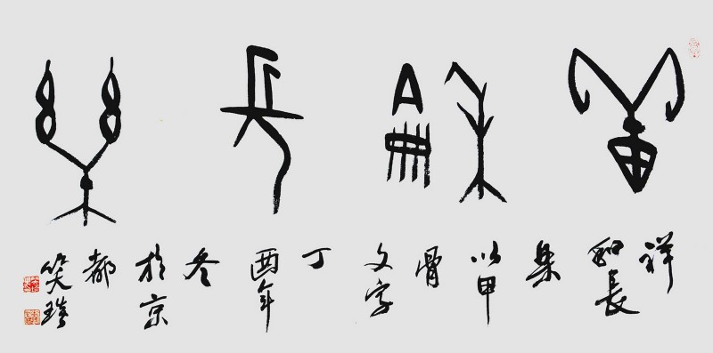 為什么甲骨文要走進(jìn)課堂