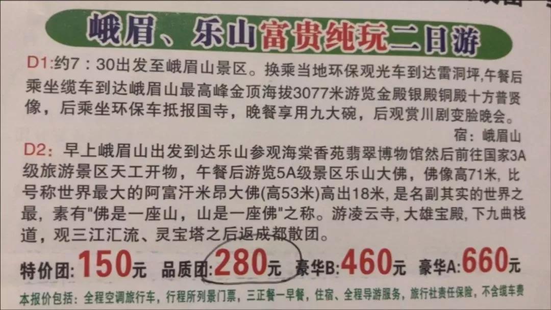 購物團、假和尚、高回扣……你還對“低價游”存幻想？