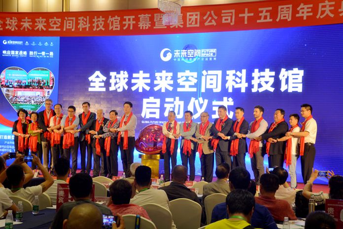 全球未來空間科技館開幕暨中國宋莊創(chuàng)意工場集團公司十五周年慶典創(chuàng)投峰會盛大啟幕
