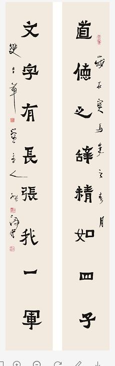 山東中醫(yī)藥大學(xué)六十周年校慶——張濤、馬傳江書法特展