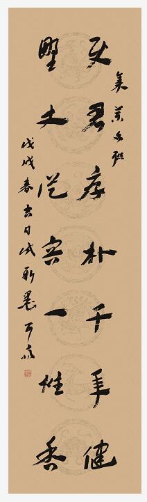 山東中醫(yī)藥大學(xué)六十周年校慶——張濤、馬傳江書法特展
