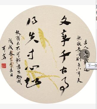 山東中醫(yī)藥大學(xué)六十周年校慶——張濤、馬傳江書法特展
