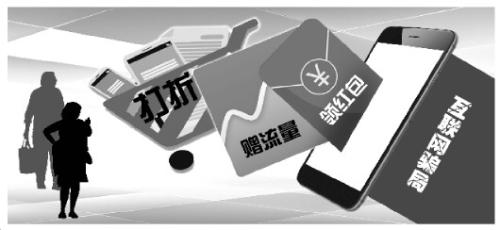 領(lǐng)紅包、購物打折 這些互聯(lián)網(wǎng)騙局讓老年人如何防？