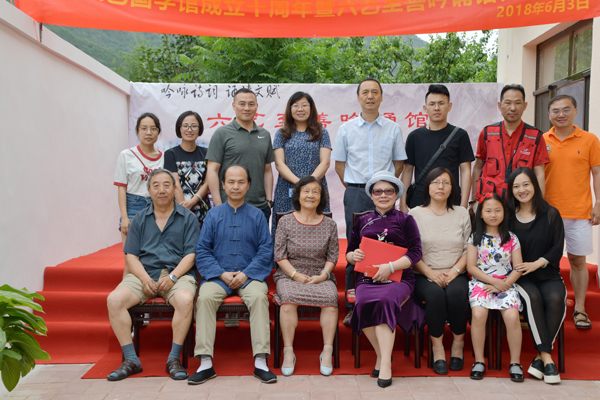 六藝國學(xué)館成立十周年暨六藝至善吟誦館喬遷誌喜活動隆重舉行