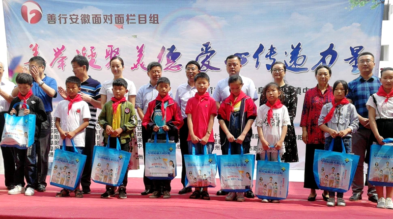 善舉凝聚美德   愛心傳遞力量———關(guān)愛貧困留守兒童走進(jìn)三合鎮(zhèn)中心學(xué)校