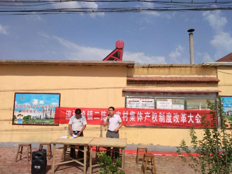 山東陽信縣農(nóng)村集體產(chǎn)權(quán)制度改革試點(diǎn)在流坡塢鎮(zhèn)二陳村舉行