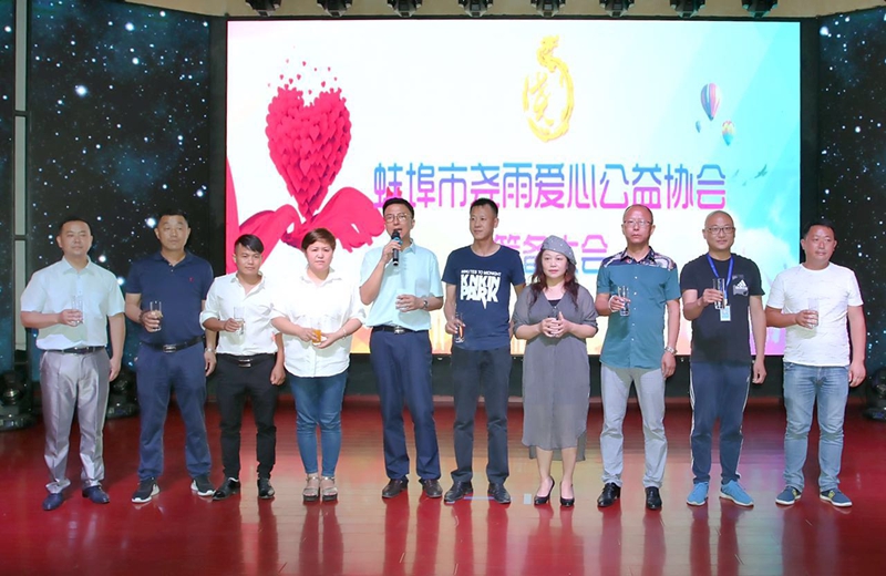 蚌埠市堯雨愛心公益協(xié)會籌備活動圓滿成功