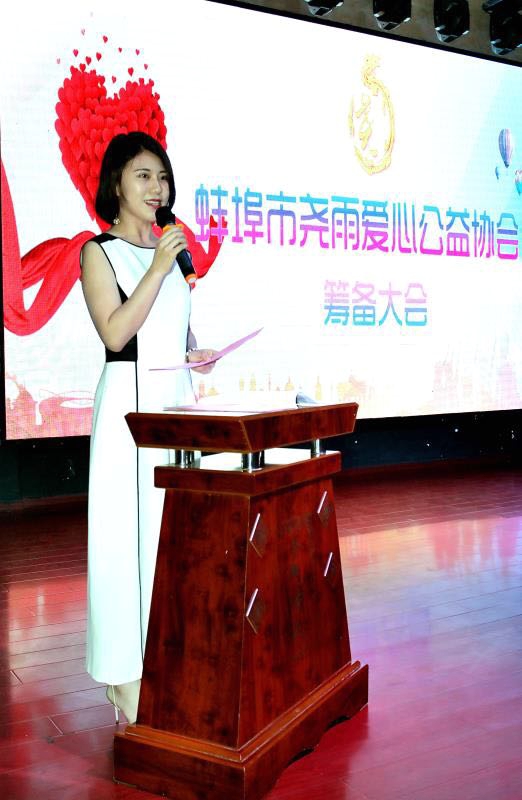 蚌埠市堯雨愛心公益協(xié)會籌備活動圓滿成功