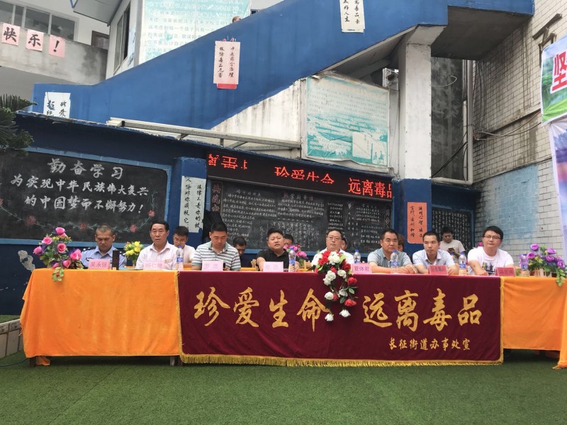 遵義市開展“無(wú)毒青春 健康人生”禁毒宣傳文藝演出活動(dòng)