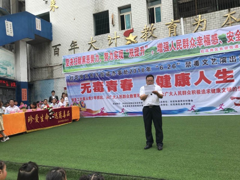 遵義市開展“無(wú)毒青春 健康人生”禁毒宣傳文藝演出活動(dòng)