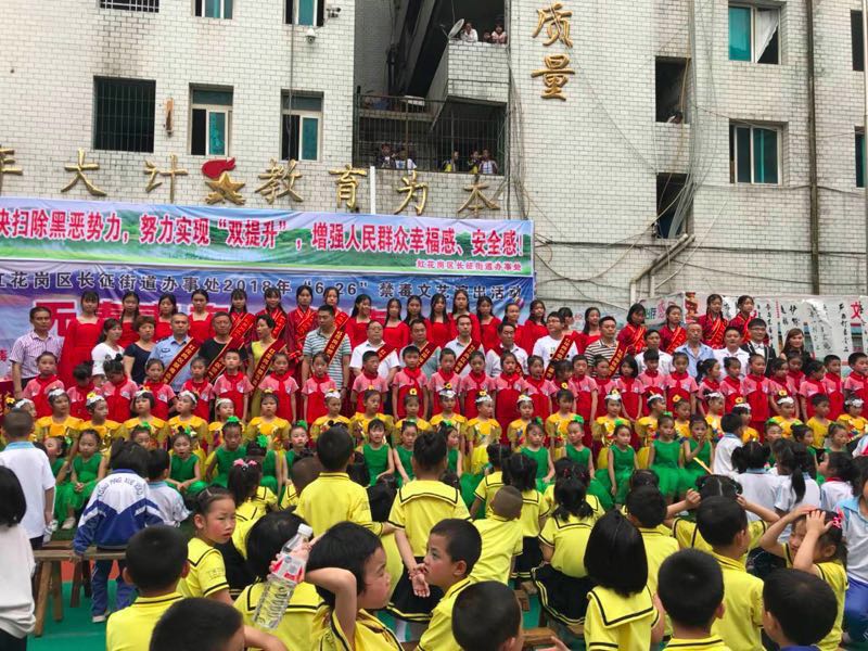 遵義市開展“無(wú)毒青春 健康人生”禁毒宣傳文藝演出活動(dòng)