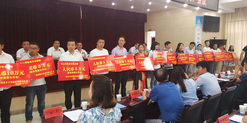 山陽縣慈善協(xié)會(huì)第二屆五次理事(擴(kuò)大)會(huì)議落下帷幕
