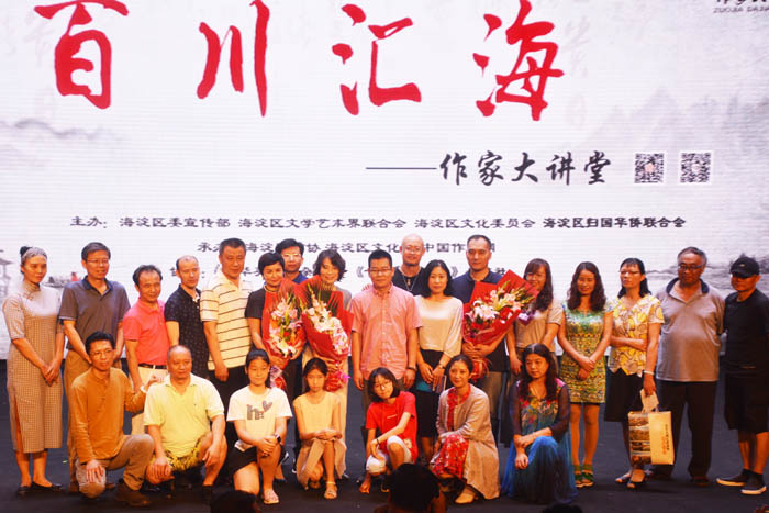 小說家須一瓜做客“百川匯?！ぷ骷掖笾v堂”