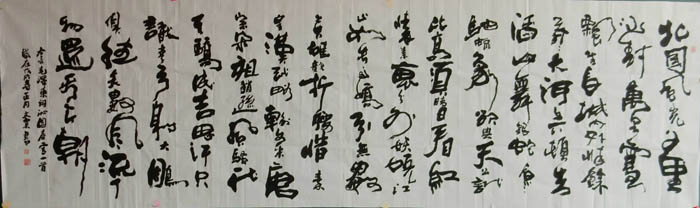 曹俊海書法藝術生涯
