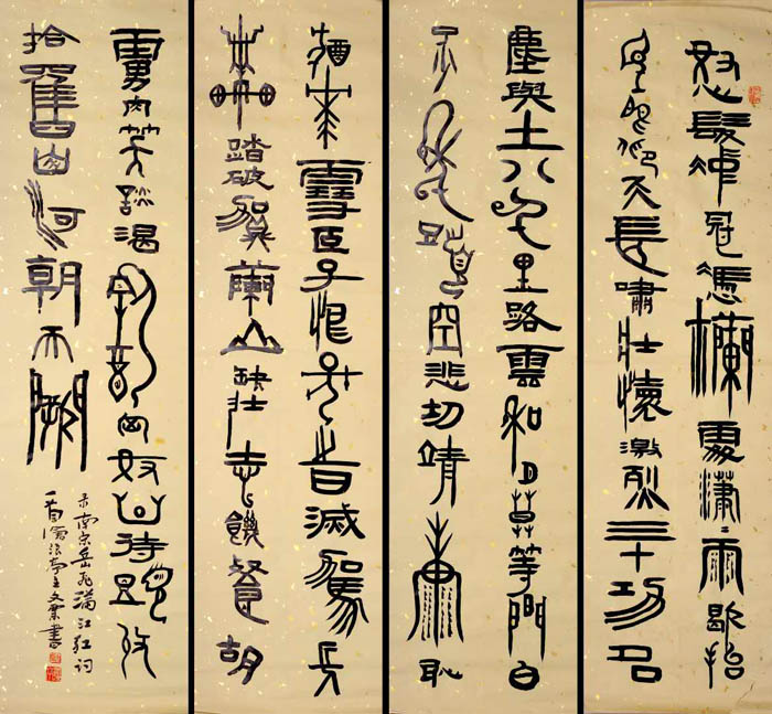 曹俊海書法藝術生涯