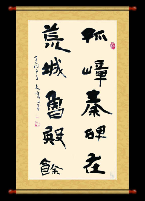 曹俊海書法藝術生涯