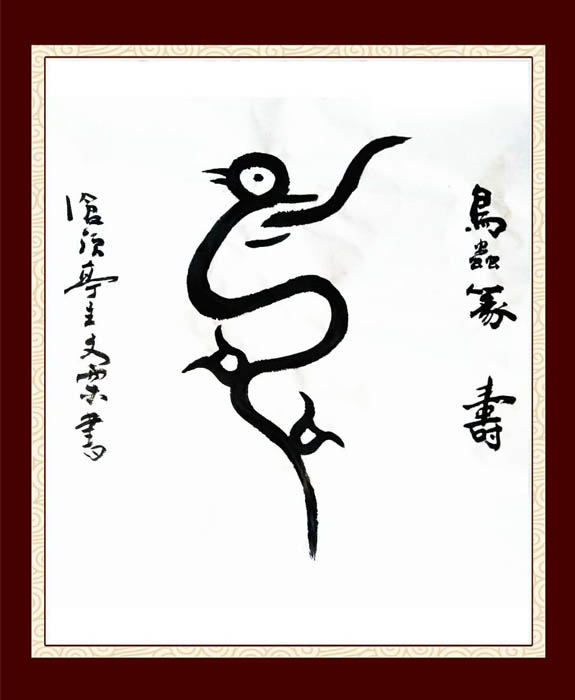 曹俊海書法藝術生涯