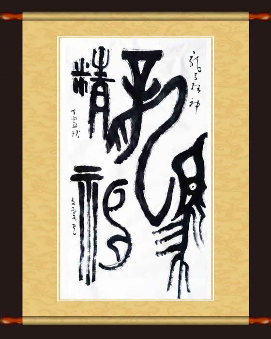 曹俊海書法藝術生涯