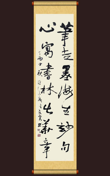 曹俊海書法藝術生涯