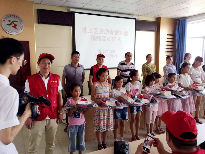 “關愛女童,心有大愛”蚌埠名廚公益在行動