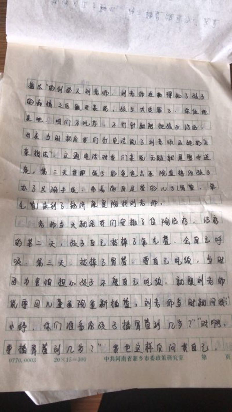 “巨榮指法”——?jiǎng)⒕諛s其人其事（二）