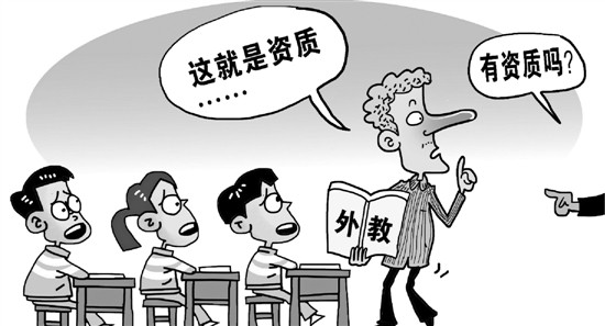 長了張歐美臉就來教英語？其實三分之二都是假外教