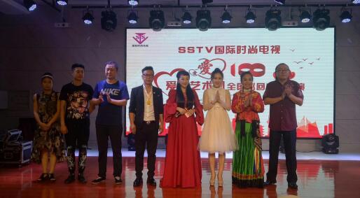 SSTV國(guó)際時(shí)尚電視愛心藝術(shù)團(tuán)《愛心100》走進(jìn)大興